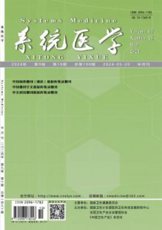 系统医学